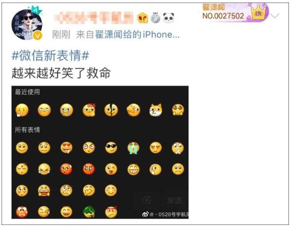 微信新表情上线，网友：我“裂开”了