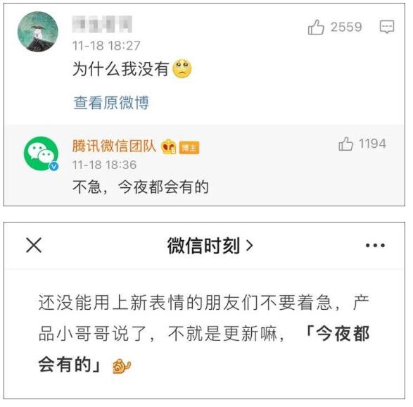 微信新表情上线，网友：我“裂开”了