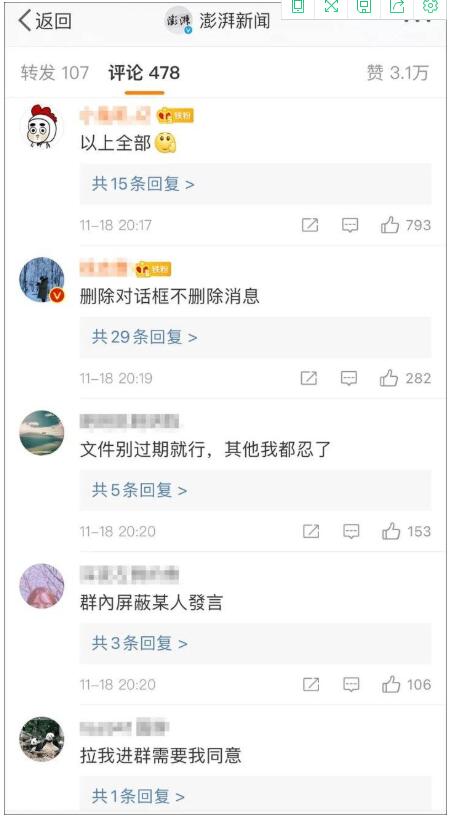 微信新表情上线，网友：我“裂开”了