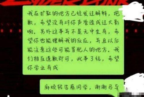 【道歉信】曝清华一女生诬陷学弟性骚扰，究竟发生了什么？