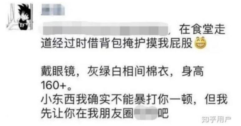 曝清华一女生诬陷学弟性骚扰 现场到底发生了什么？