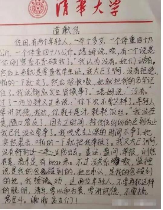 曝清华一女生诬陷学弟性骚扰 现场到底发生了什么？