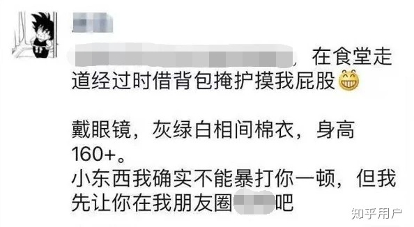 曝清华一女生诬陷学弟性骚扰，具体发生了什么？