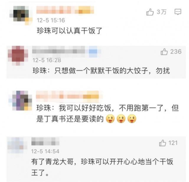 丁真得到一匹名叫青龙的赛马 网友在线呼叫“珍珠”