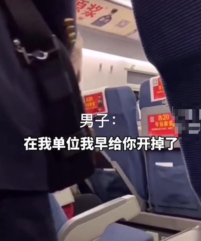 男子高铁换座遭拒：我身份比你高 网友：到底是何方神圣？