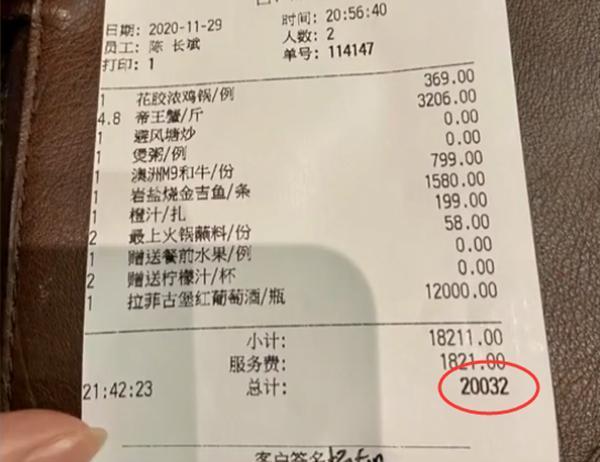 一顿火锅2万多！女子见网友被猥亵 男子否认：我才被骗了