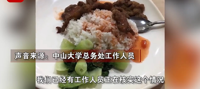 这也有性别歧视？中山大学校方回应食堂饭菜男女同价不同量：正在整改