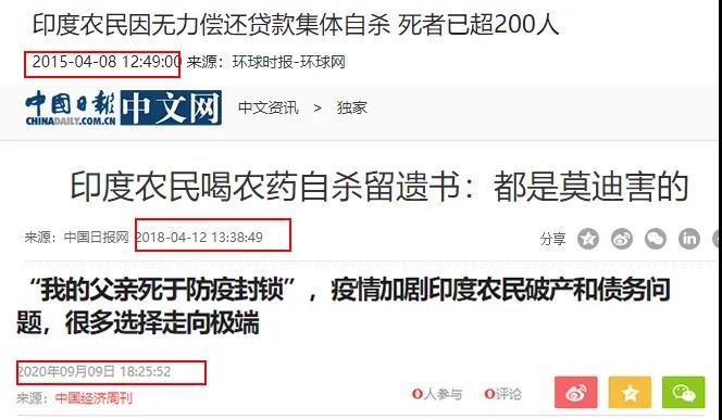 印度农民示威15天不散，莫迪政府信口开河：中巴是幕后主使！