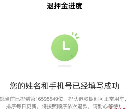 活久见！小黄车等退押金还要988年咋回事？