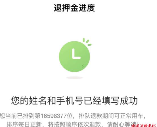 活久见！小黄车等退押金还要988年咋回事？