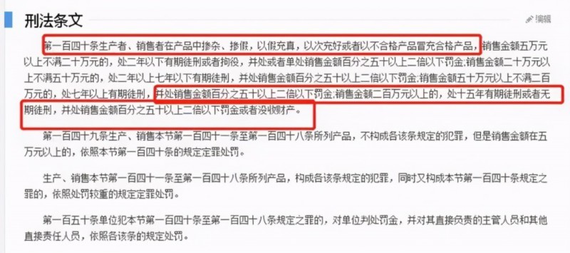 肆意妄为“割韭菜”时代过去了！辛巴被立案调查或判15年有期徒刑