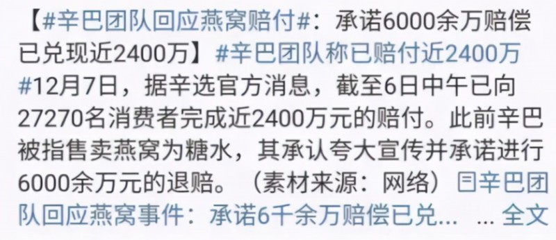 肆意妄为“割韭菜”时代过去了！辛巴被立案调查或判15年有期徒刑