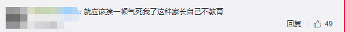 送你上热搜！女子被擅闯厕所男孩母亲辱骂 态度嚣张惹怒网友