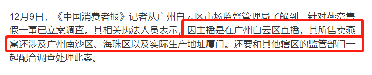 肆意妄为“割韭菜”时代过去了！辛巴被立案调查或判15年有期徒刑