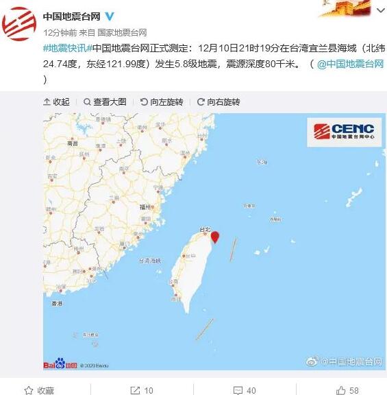 愿平安!福州学生回忆地震:有人跑掉鞋