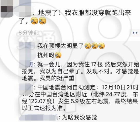 愿平安!福州学生回忆地震:有人跑掉鞋