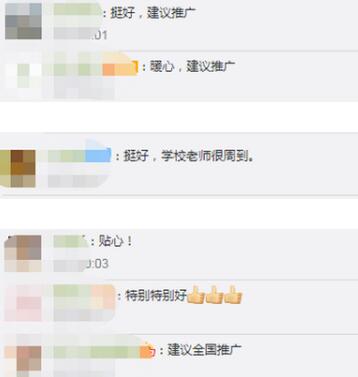 全网点赞!小学女厕出现月经提示牌:建议推广!