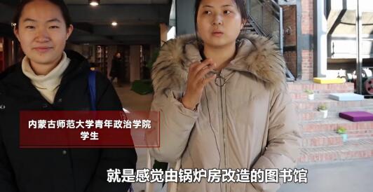 别人家的学校!高校将锅炉房改造成图书馆极具年代感