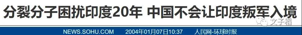 卫星遥控机枪现身班公湖！印军获以军鼎力援助，莫迪对华态度变硬