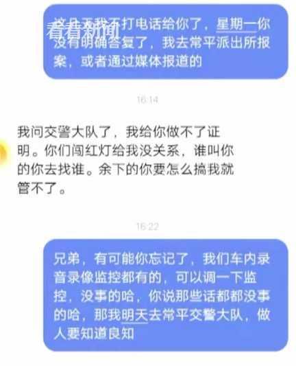 好心当成驴肝肺?司机为救婴儿闯红灯家属拒作证要扣18分 