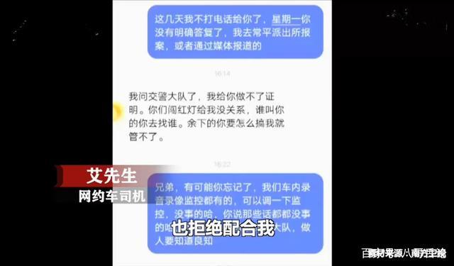 司机为救婴儿闯红灯家属拒作证 要被扣18分并处以600元的罚款