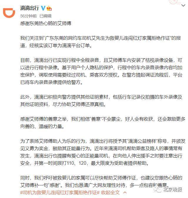 交警回应司机救人闯红灯家属拒作证说了什么？具体咋回事？  