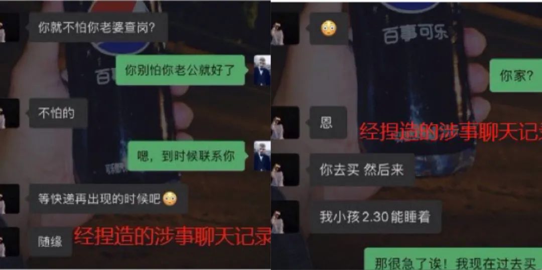 【后续来了】女子被造谣出轨快递小哥:已立案