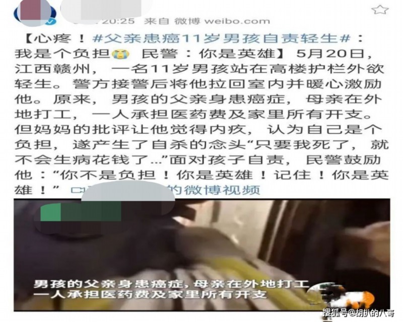 活得太累！小学生留字条后跳楼 孩子都经历了些什么