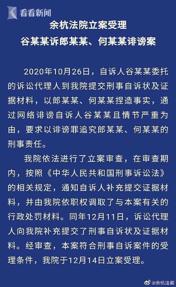 女子出轨快递小哥造谣者父亲发声：就是小朋友开玩笑