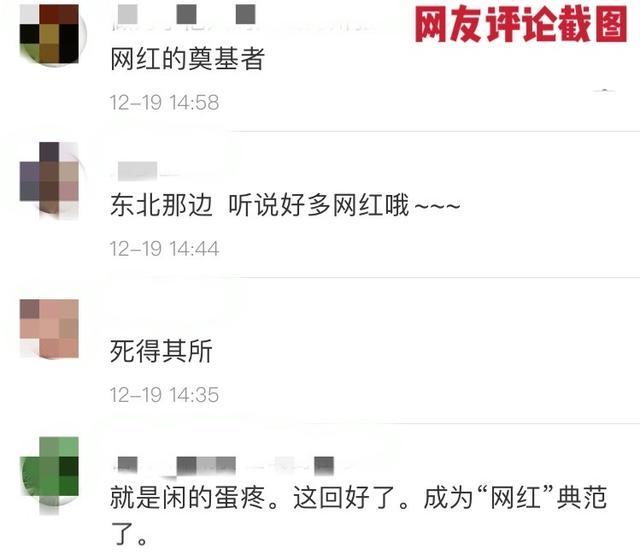 官方通报3人冰上玩漂移落水身亡 网友：别拿生命开玩笑