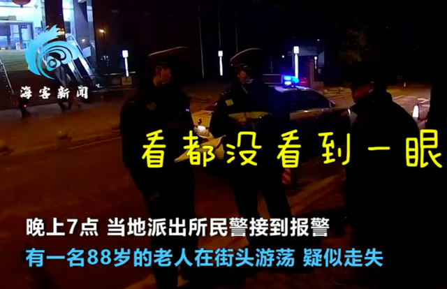 哭笑不得!老人负气出走称30年未见过工资卡 警察蜀黍回应亮了