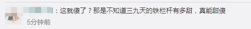 傻眼！东北大学生在宿舍用裤子切黄瓜，黄瓜瞬间“裂开”