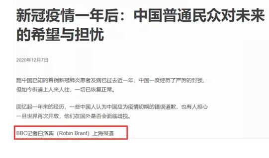 关于新冠病毒起源，BBC到底想编出什么“中国黑料”？