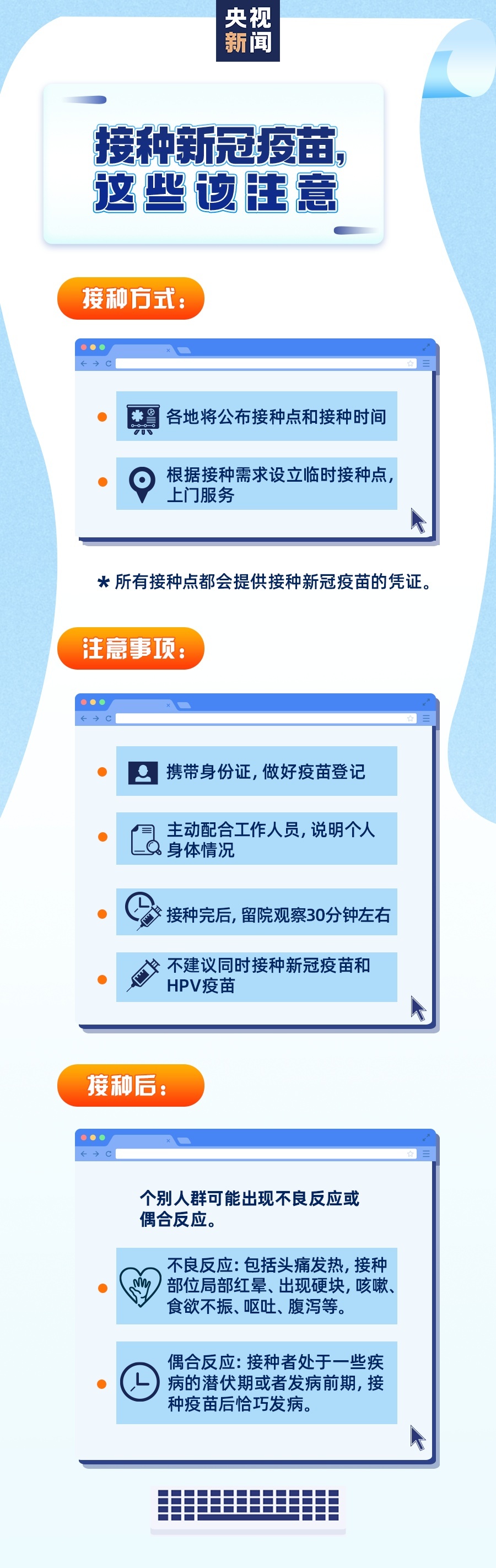 多地出现确诊病例！元旦假期，这些事你得注意