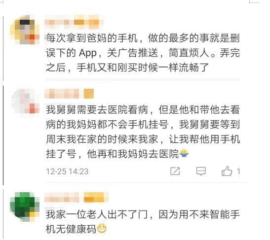 微信支付宝将进行适老化改造 具体是啥情况？