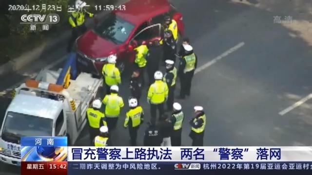 路上被“罚”1600？竟是碰上假警察