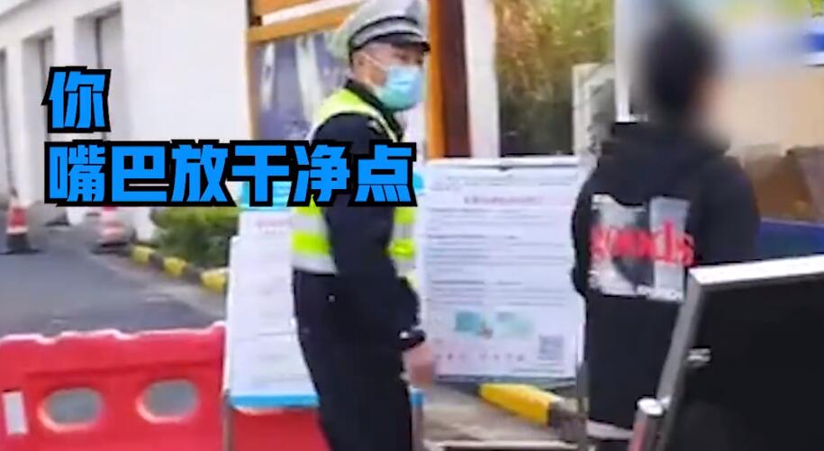 口吐芬芳！女子超速被查对交警疯狂发飙被拍下