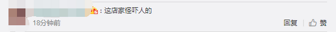 【吃瓜围观】顾客质疑饭量遭店家扮鬼脸驱赶，网友看法不一