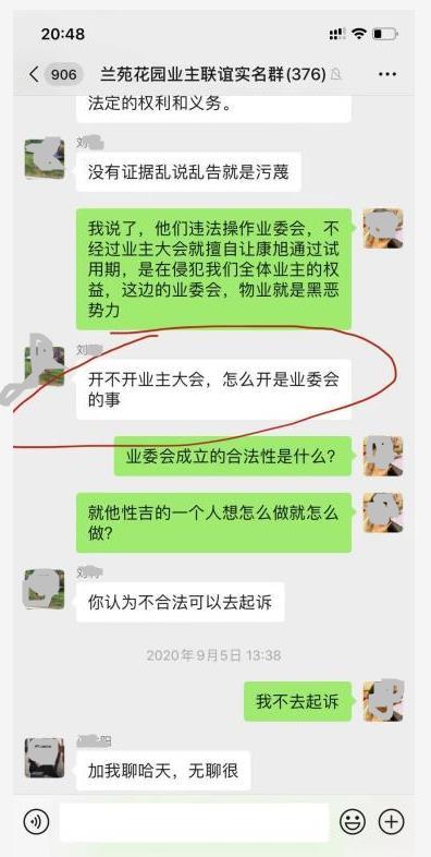 女子群内骂"草包支书"被铐走 具体是啥情况？