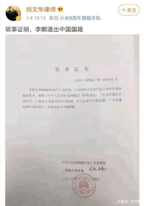 造谣律师被网友围攻！李娜回应改国籍风波:官方已辟谣