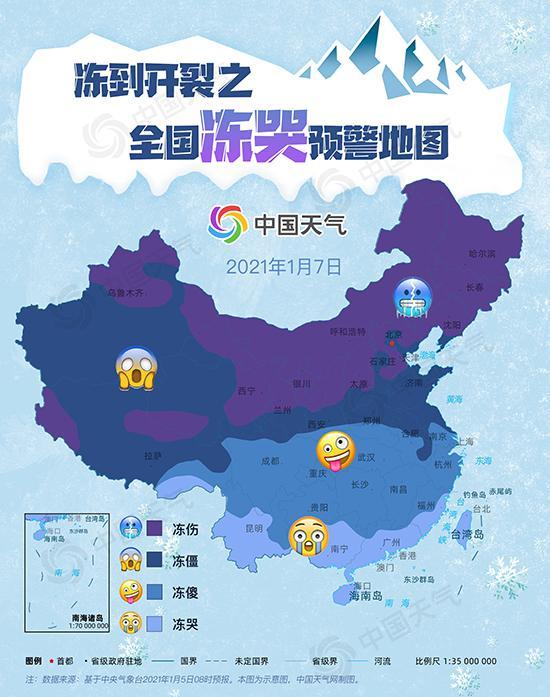 【小寒小寒冻成一团】小心冻伤!全国冻哭预警地图出炉