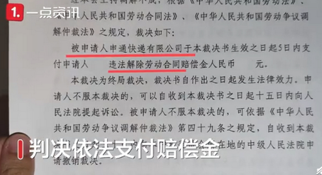 9点后下班是对你负责？上海一应届生拒绝996，被申通快递辞退