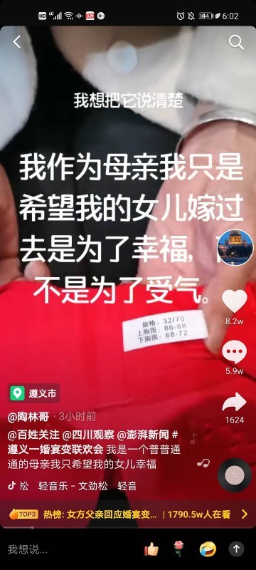 新娘父亲回应内衣不合身不让接亲，内衣不合身拒接亲新娘提出离婚