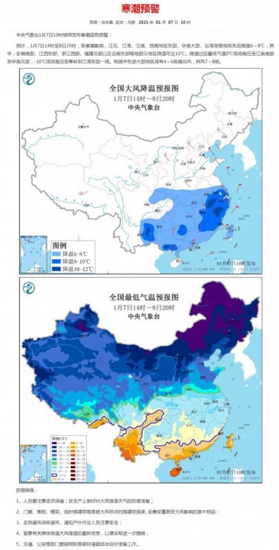 多地被"冻哭" 低温津贴有着落吗？为何没有统一实施？