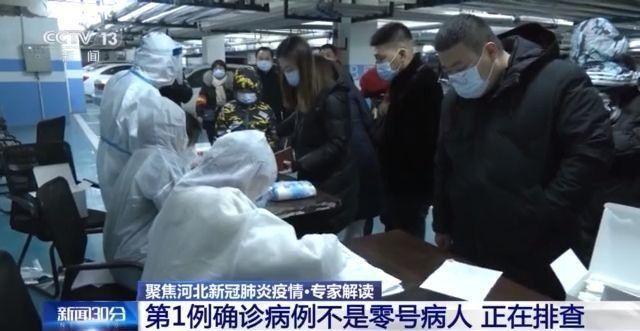 河北专家：首例确诊者非零号病人 病毒通过机场输入可能性大