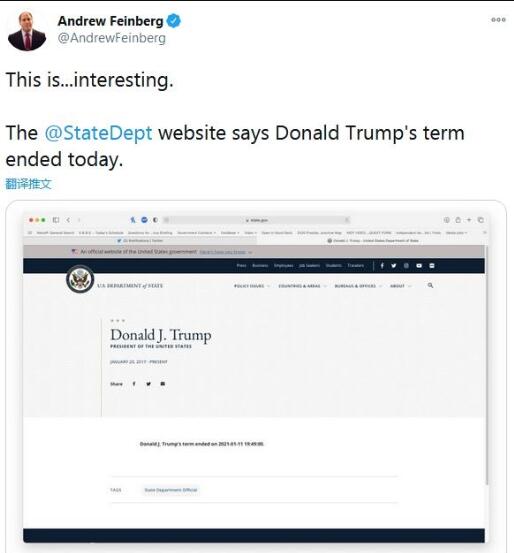 美国务院网站曾一度更新特朗普简介：1.11日任期已经结束！