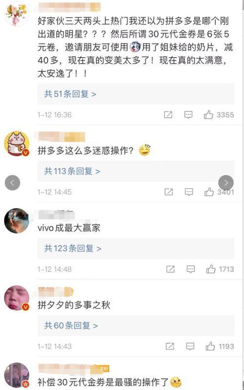 拼多多被曝远程删除用户照片 网友：吓得我赶紧卸载