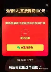 拼多多被曝远程删除用户照片 网友：吓得我赶紧卸载