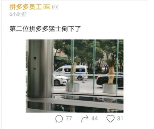 拼多多被曝远程删除用户照片 网友：吓得我赶紧卸载