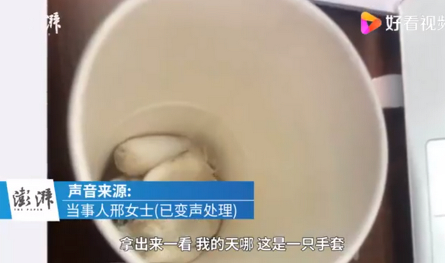 鹿角巷冲泡奶茶杯底现脏手套 企业甩锅 网友:太脏了